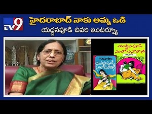 Telugu novelist Yaddanapudi Sulochana Rani's final interview - TV9 Exclusive