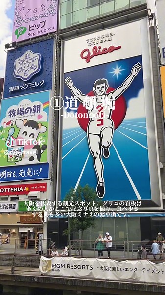 大阪の人気観光スポットまとめ