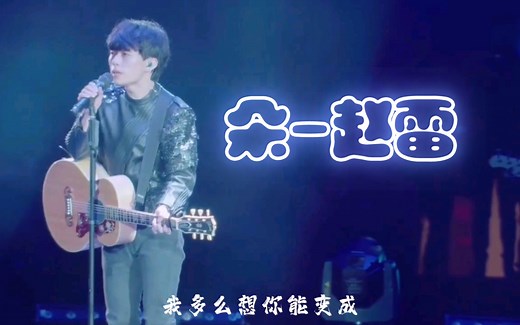 【高清】朵-赵雷