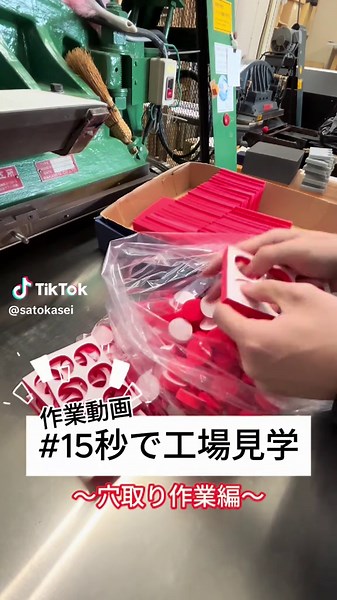 工場見学とものづくりの魅力