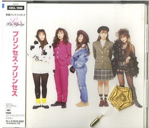 Princess Princess - Princess Princess