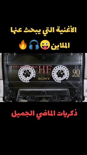 أغاني ريقي ليبية: ذكريات الماضي الجميل