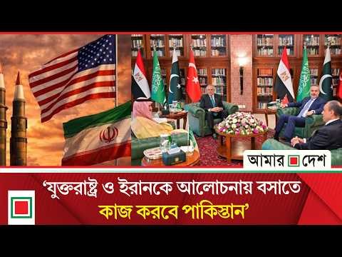 জাতিসংঘের শান্তিরক্ষীদের সদর দপ্তরে ই/স/রা/ই/লের হা/ম/লার | Amar Desh