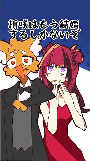 【アニメ】ズズもしゅ恐怖の結婚式。悪は成敗される【XVI／MADTOWN】【すとぷり／にじさんじ／REJECT】