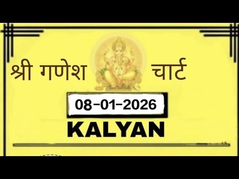 Kalyan Shri Ganesh chart, kalyan matka chart , kalyan chart, kalyan open chart , kalyan 08-01-2026