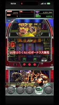 北斗の拳 初代スロット ボーナス大爆発