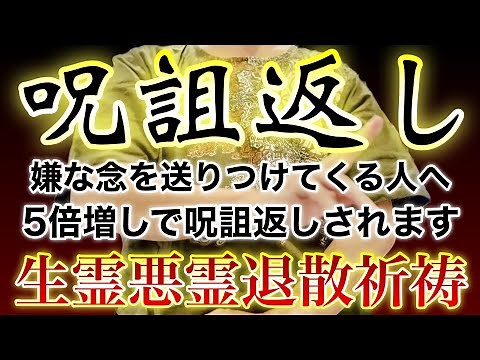 🐉 Prayer to banish evil spirits 🐉 Full-scale exorcism 🪬 Curse return 🪬 If there is someone sendin...
