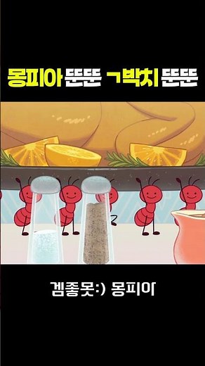 박치 해명게임이였는데 인정하게 만들어버리는 게임 #bitsandbops #박자맞추기 #박자무시