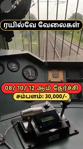 Karnataka Government Jobs on Reels