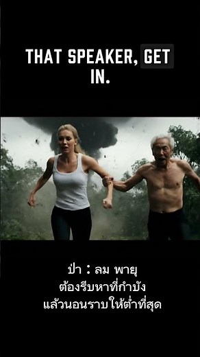 Forest, How to Escape the Storm in the Forest, Uncle Kam and Nong Maem #shorts