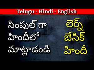 learning hindi through Telugu | spoken Hindi and English | spoken Hindi through Telugu