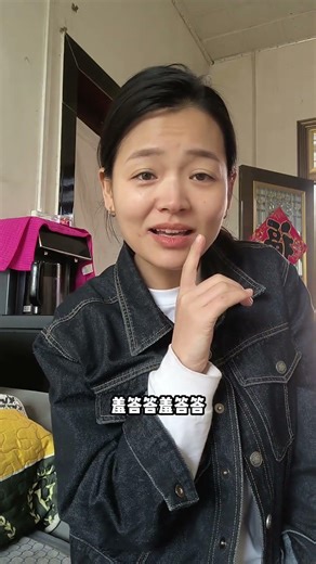 羞答答，羞答答！