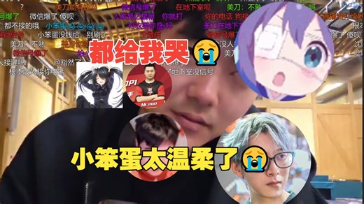 小波模拟器玩成了感动亿星！强哥分别找亿星三人要飞机完成任务，到了最后小笨蛋我哭死😭😭😭😭😭