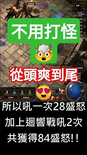 POE2 合法黑科技？🔥｜德魯伊 行走災厄 全畫面爽放 #POE2 #德魯伊 #流亡黯道 #最後的德魯伊 #瓦爾命圖