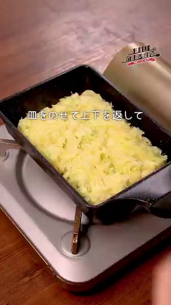 卵焼き器でチーズがぴったり！「簡単キャベツ焼き」 #キャベツ #キャベツレシピ #おつまみ