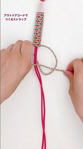 アウトドアコードでつくるストラップ #shorts