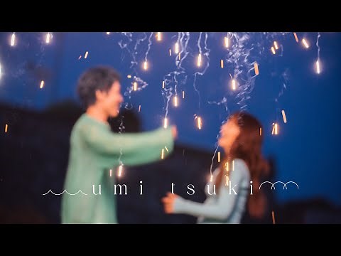 SIRUP - umi tsuki feat. iri (Prod. Chaki Zulu) (Official Music Video)