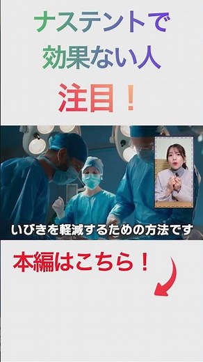 【専門医が解説】いびき根本治療「軟口蓋形成術」とは？