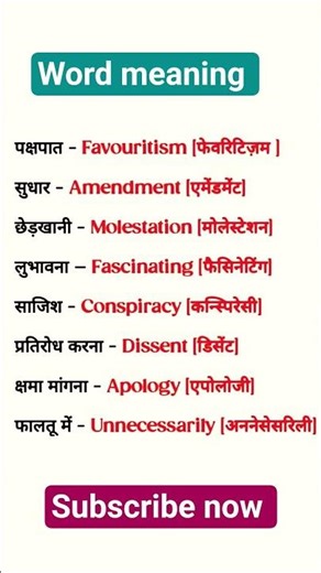 ✅ ♐word​​​​​​​​​ meaning / s5 || ♻️ daily word meaning #dailylearning​​​​​​​​​​​​​​​ #studytips​