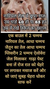 1.9M views · 5.1K reactions | Tips for glowing skin ✨ #skincareroutine #GlowingSkin #skjncare #cookingwithswarnlata #fblifestyletyle #remedy #skjn #beauty #facebookpost #facebookreelsviral #reelsviralシfb | Cooking with Swarnlata | Facebook