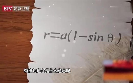 数学之美——《我是演说家》游斯彬讲述数学的魅力
