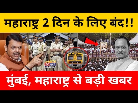 Mumbai Breaking News Live | Mumbai News Today LIVE | Top 25 News