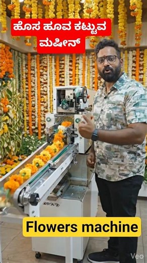 flowers making machine #trending #viral #flowers #machine #information #creative #ai #editing