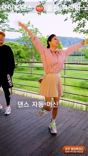 노동주 토크 근사모 K dance sport socialdance