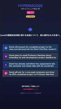 共通テスト・リスニング毎日1問チャレンジ【中級/proactiveなど】 #大学受験 #英語