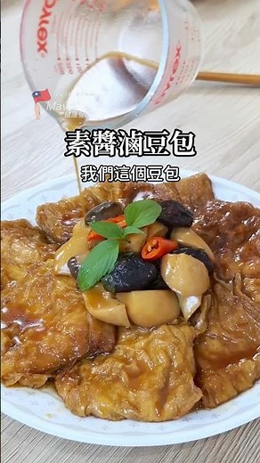 Braised Bean Curd Sheets in Savory Sauce: A Taiwanese-Style Vegetarian Delight That’s Absolutely ...