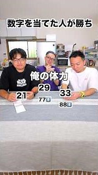 Guess the Number #DiggingYourOwnGrave #Game #GekidanSquash #AdventuresInYour40s