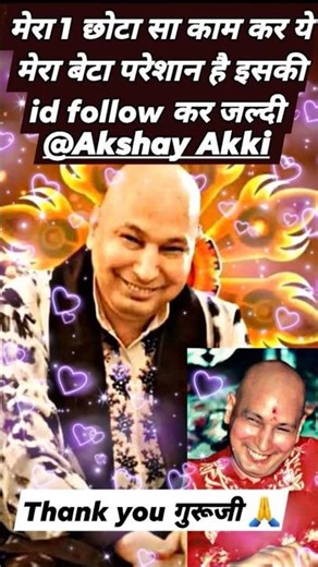 guruji antiyon se paon kyon dabate the,#jaiguruji