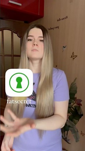 fatsecret, приложение по подсчету калорий, умеет удивлять🙌🏻 #похудение #сбросвеса