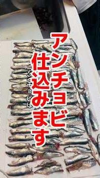 アンチョビ仕込みます‼️#アンチョビ # #料理 #おっさんがつくるめし