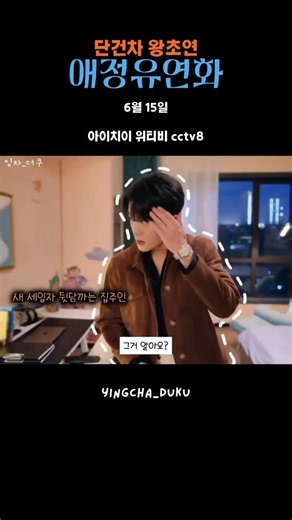 [한글] 악동세입자의 등장!! 애정유연화 예고