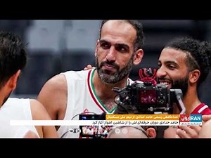 خداحافظی حامد حدادی، اسطوره بسکتبال ایران از تیم ملی