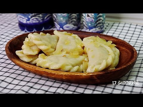ウクライナ料理 [ ワレニキ ] の作り方。