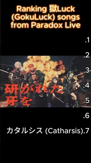 Ranking 獄Luck (GokuLuck) songs from Paradox Live