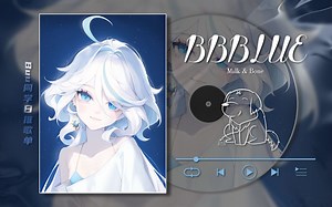 日推 | 宝藏歌曲 |“温柔且俏皮的蓝色，是慵懒而轻柔缠绵的耳边厮磨”|《BBBLUE》