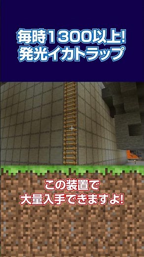 【光る額縁が作れる】発光する墨袋無限！発光イカトラップ【簡単設計】 #minecraftshorts #minecraft #マインクラフト