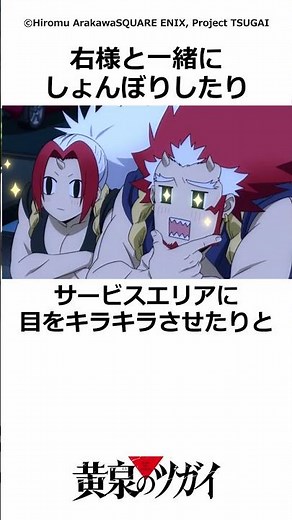 意外と分かりやすい左様 #黄泉のツガイ #アニメ