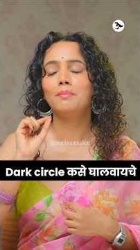 Dark Circles Treatmnet | Undereye Chemical Peel | Urmila Nimbalkar