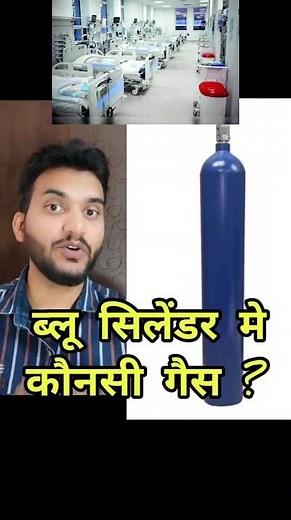 Medical Gas Cylinder color code #shorts