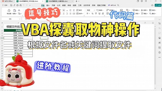 如何批量提取指定多文件到一个文件夹中？