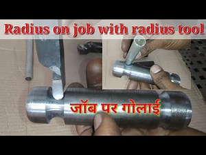 Use of radius cutting tool on the lathe machine. How to do radius on job with radius tool