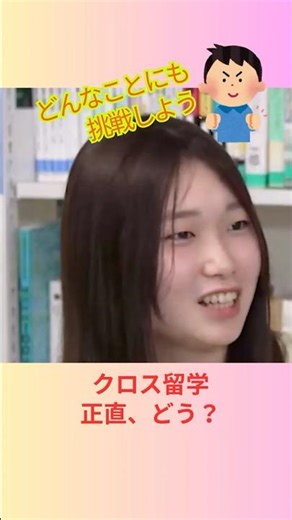 「留学行ってよかった？」関大生の本音 | 英語+ドイツ語留学 | 関西大学外国語学部 #留学 #受験 #関大