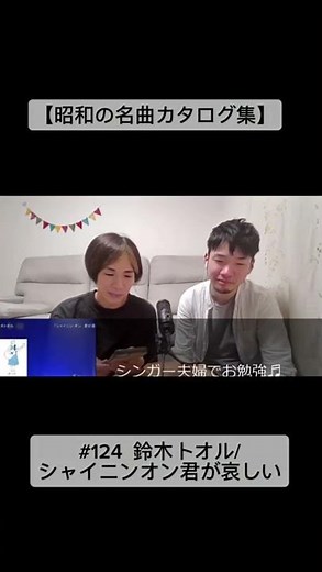 [Showa Era Masterpiece Catalog] #124 Toru Suzuki / Shining On, You're Sad #ToruSuzuki #short #sho...