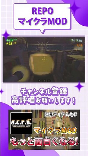 【30秒動画】もっと面白くなる!?REPOの世界にマイクラをコラボさせるMOD＃10 #マインクラフト #repo #l0vyrinth #ゲーム実況 #切り抜き