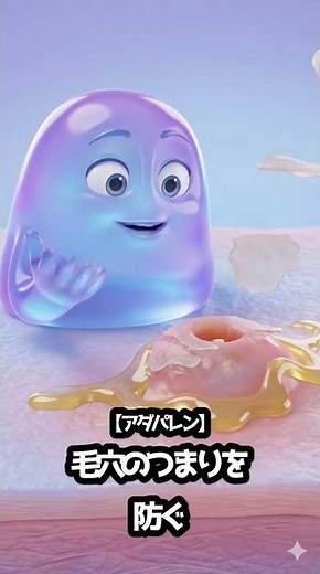 ニキビ治療薬の違いわかる？