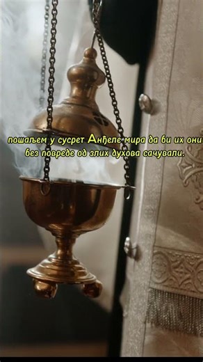 Псалам 19. + Катизма 3.+ ПСАЛТИР ПРЕСВЕТОЈ БОГОРОДИЦИ +